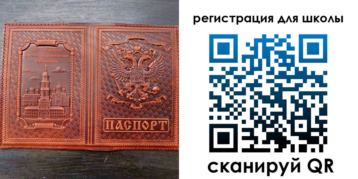 регистрация для дет. сада в Тарко-Сале