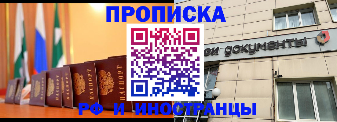 прописка ребенка в Тарко-Сале