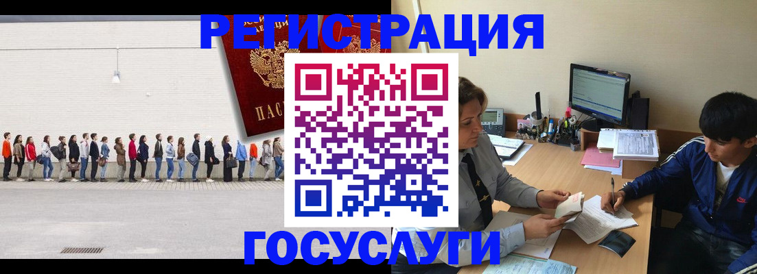 прописка для школы в Тарко-Сале