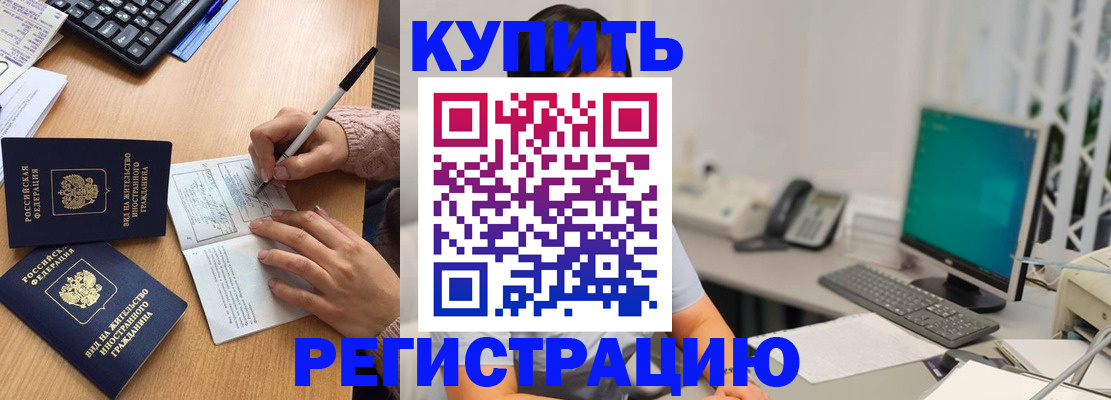прописка ребенка в Тарко-Сале