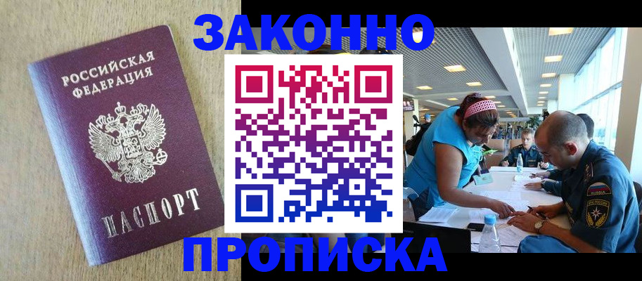 временная регистрация недорого в Тарко-Сале