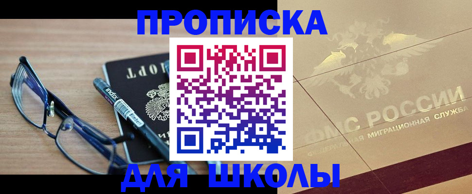 прописка поиск в Тарко-Сале